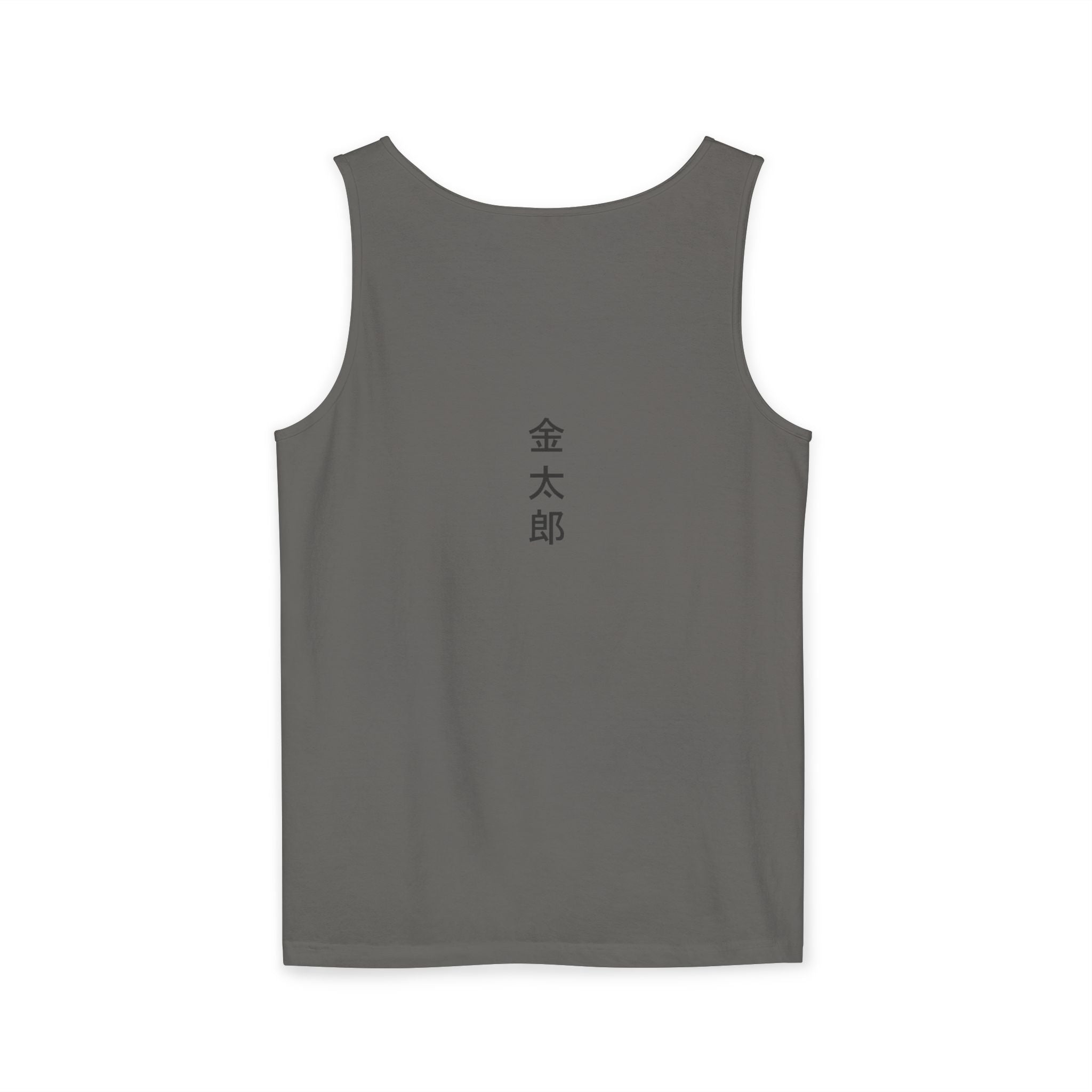 Unisex Garment-Dyed Tank Top with Kintaro the Golden Boy Fighting Koi Print