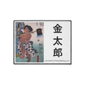 Heavy Duty Floor Mat - Kintaro
