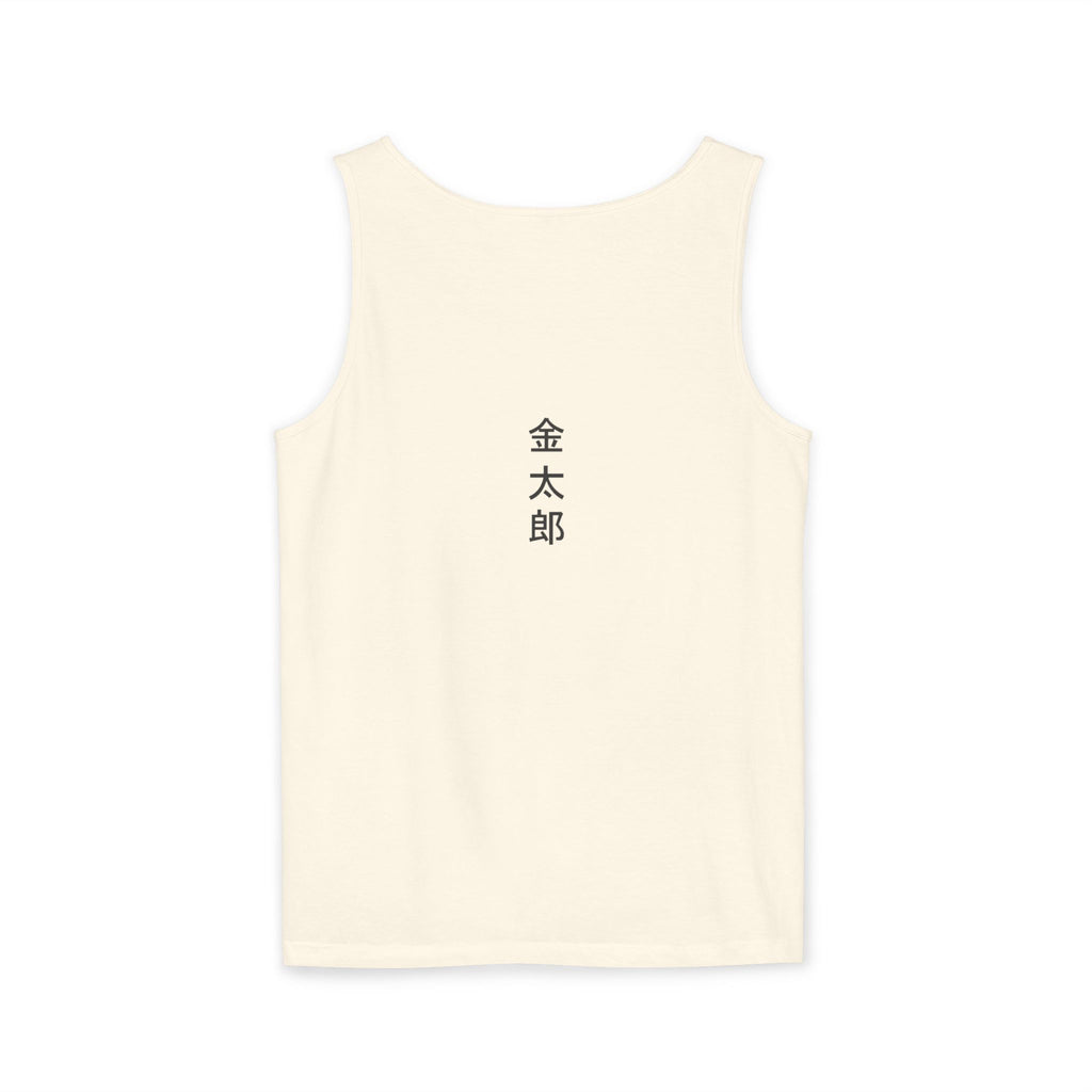 Unisex Garment-Dyed Tank Top with Kintaro the Golden Boy Fighting Koi Print