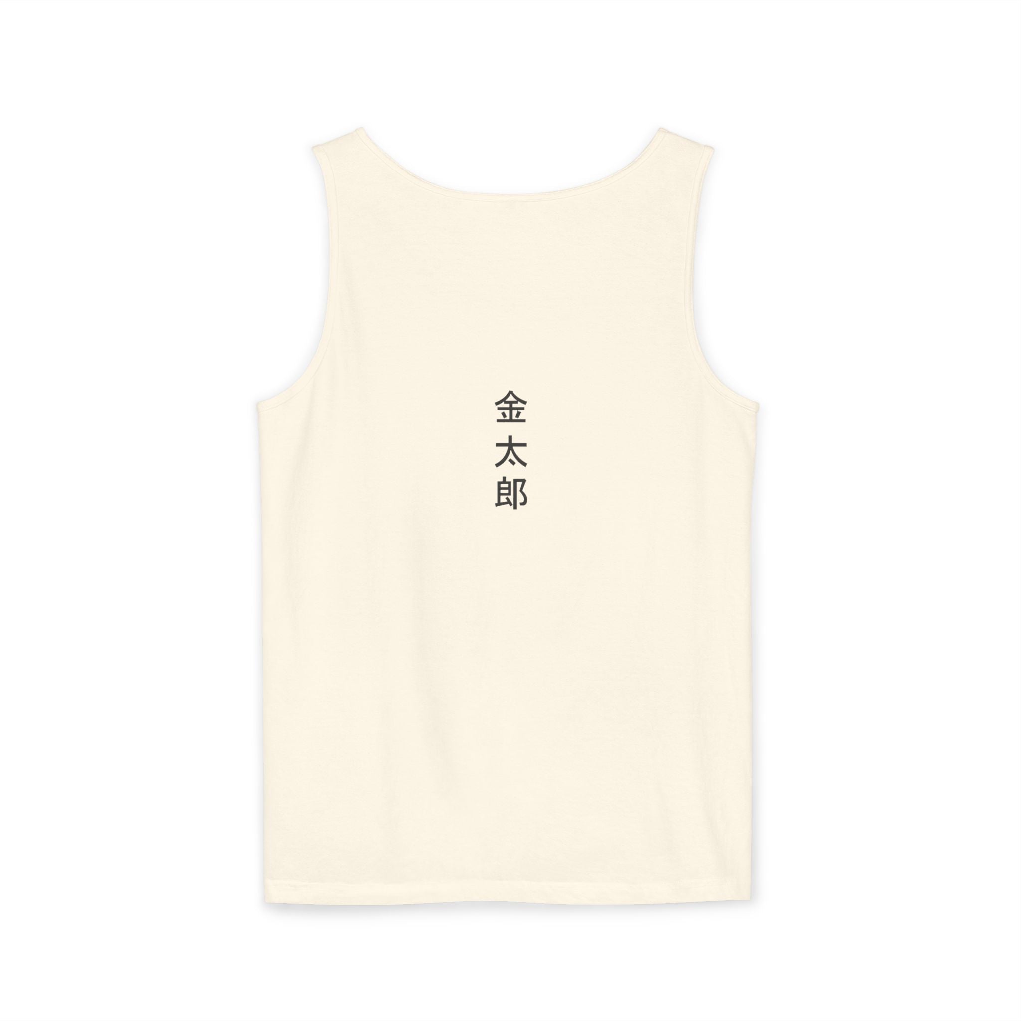 Unisex Garment-Dyed Tank Top with Kintaro the Golden Boy Fighting Koi Print