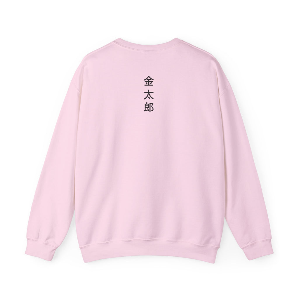 Kintaro Koi Graphic Sweatshirt  Crewneck