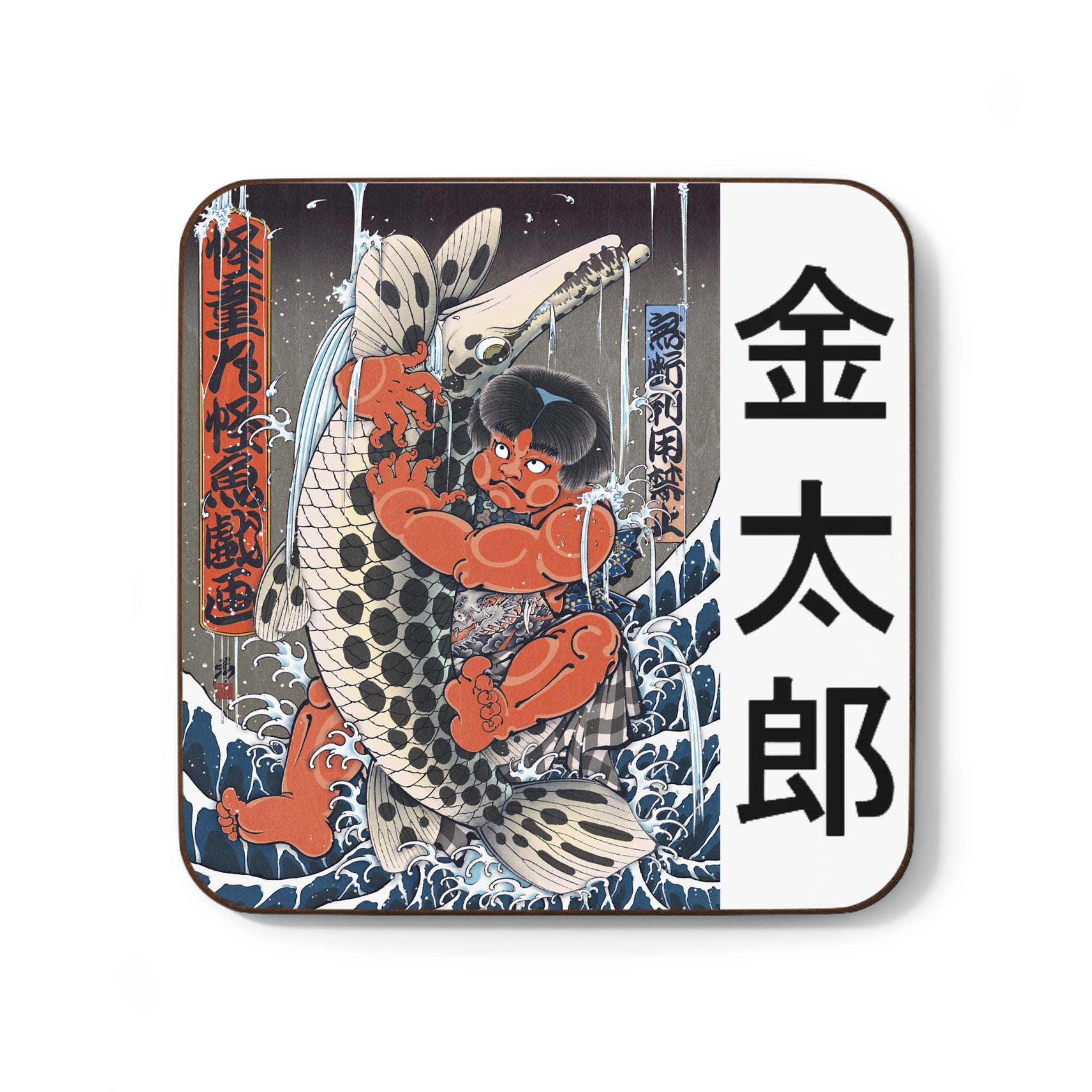 Hardboard Coaster — Kintaro Riding Carp Ukiyo-e Design