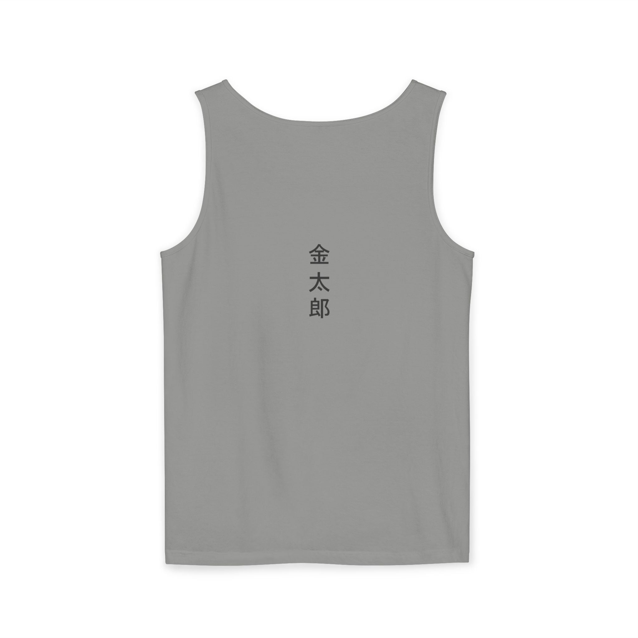 Unisex Garment-Dyed Tank Top with Kintaro the Golden Boy Fighting Koi Print
