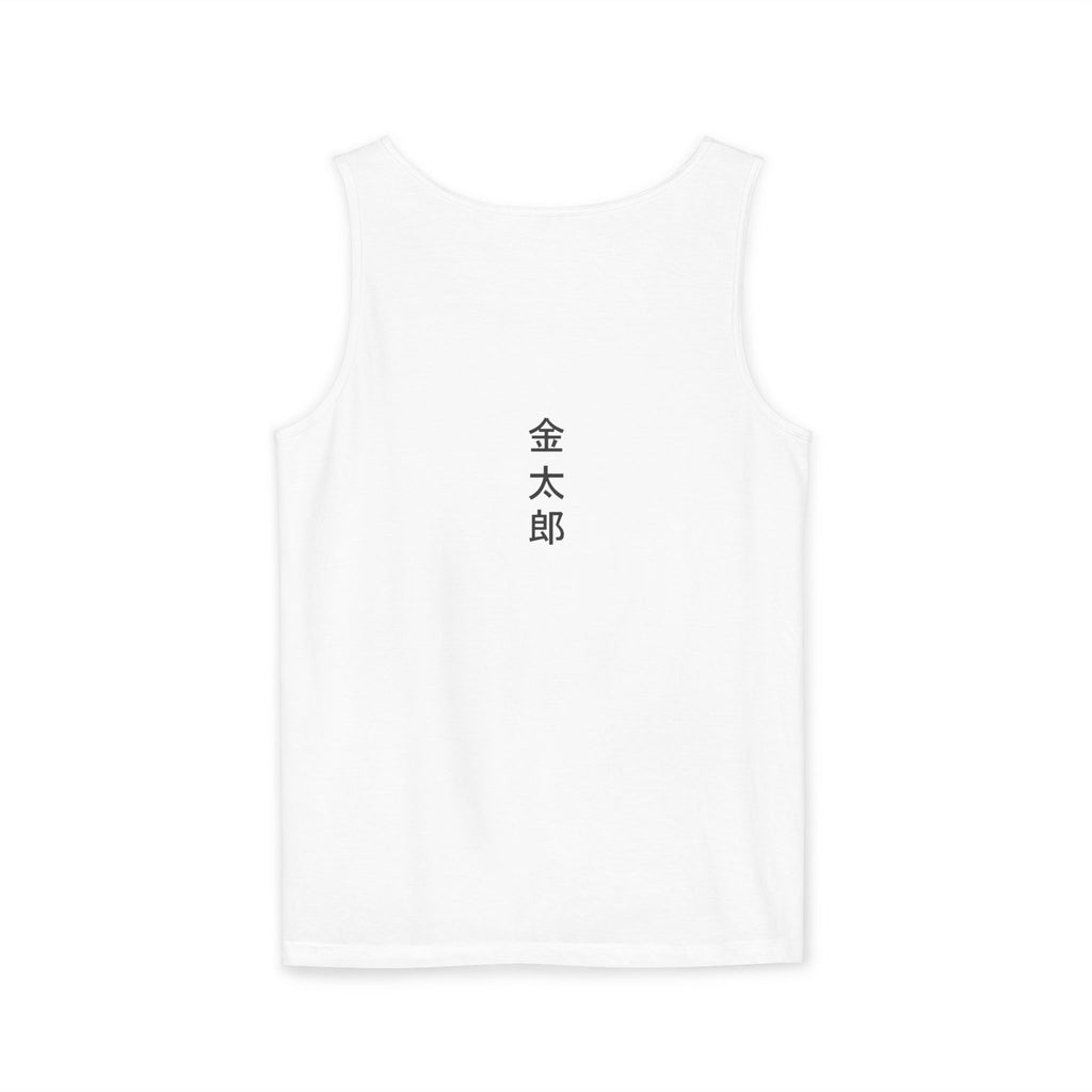 Unisex Garment-Dyed Tank Top with Kintaro the Golden Boy Fighting Koi Print