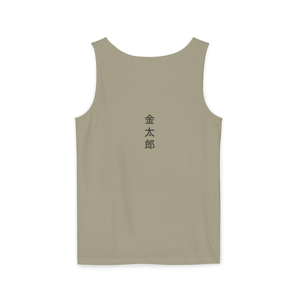 Unisex Garment-Dyed Tank Top with Kintaro the Golden Boy Fighting Koi Print
