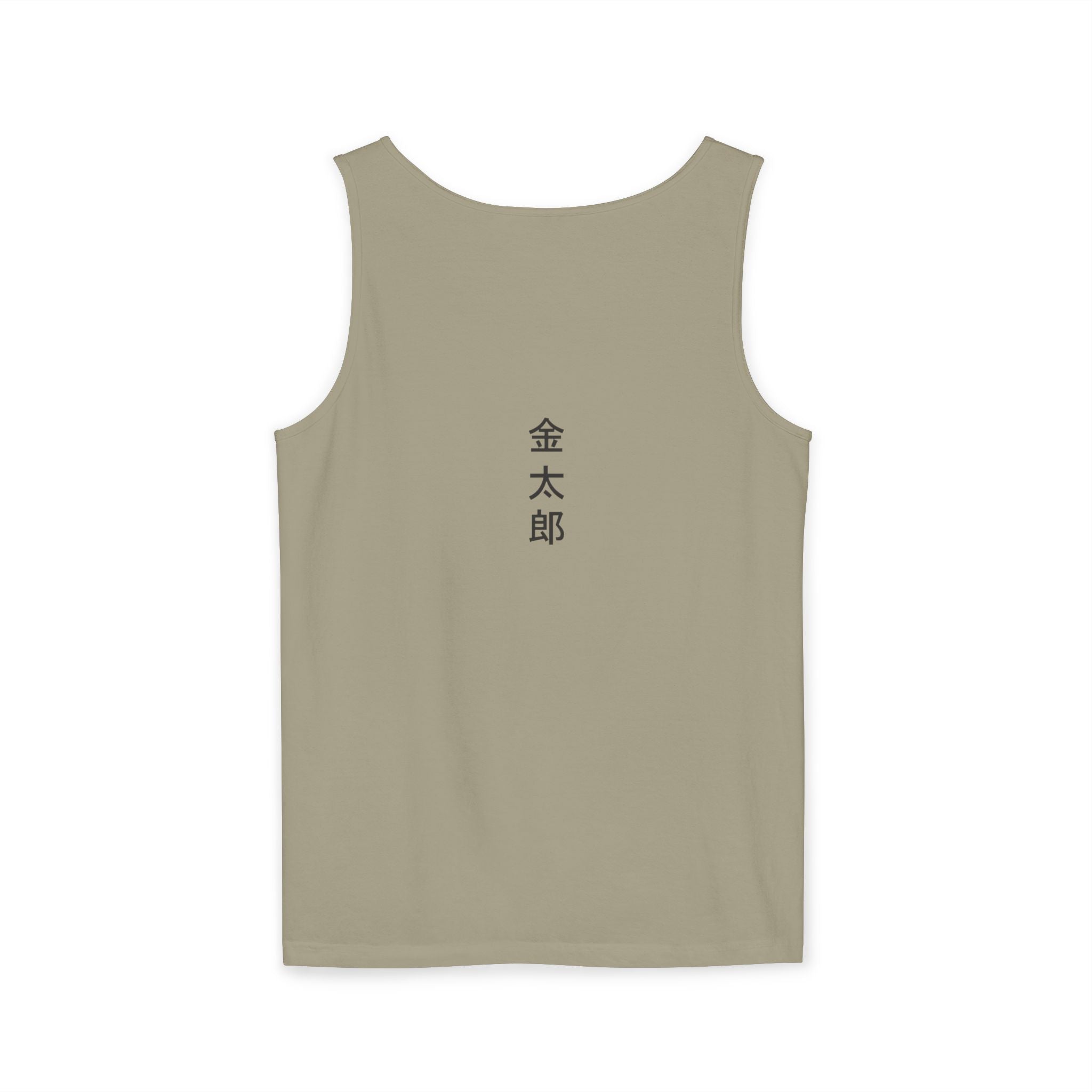 Unisex Garment-Dyed Tank Top with Kintaro the Golden Boy Fighting Koi Print