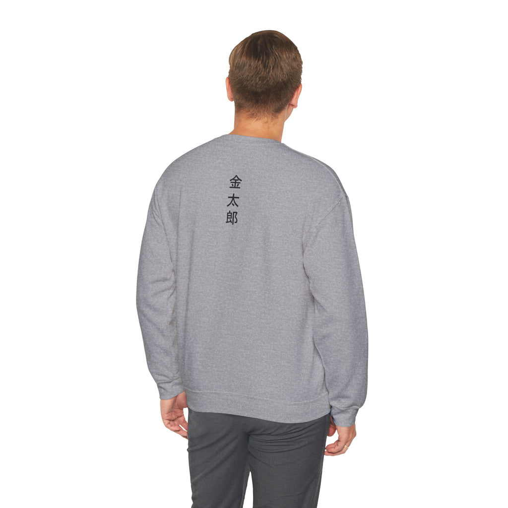 Kintaro Koi Graphic Sweatshirt  Crewneck