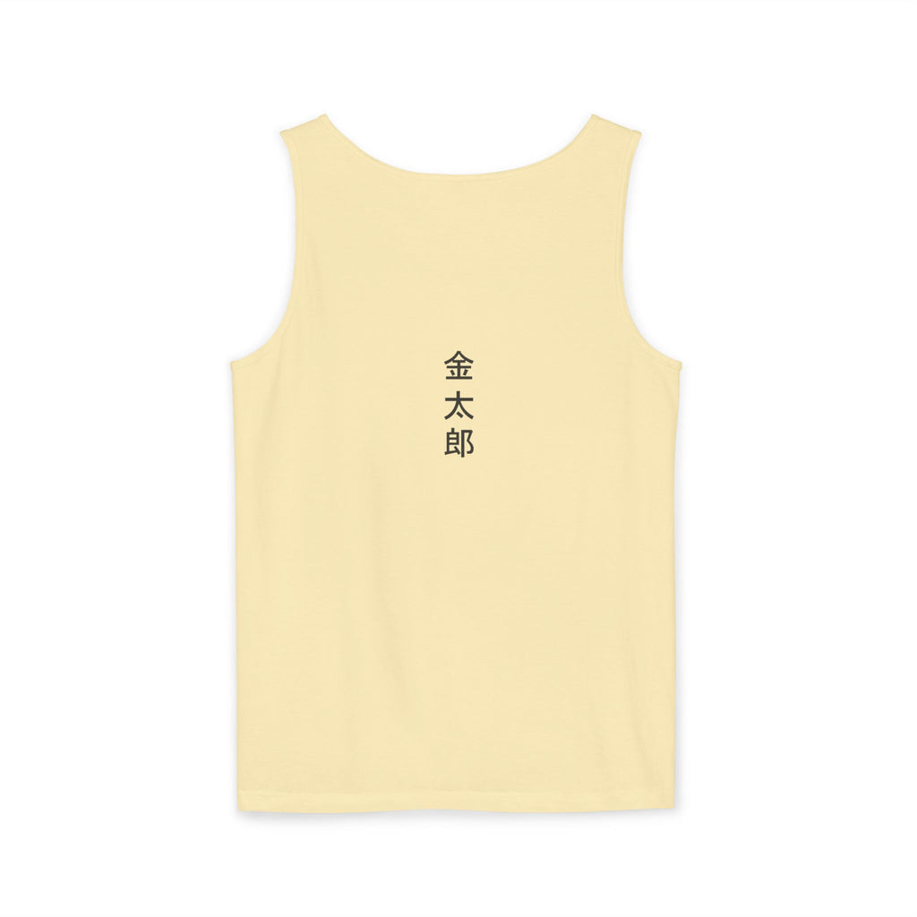 Unisex Garment-Dyed Tank Top with Kintaro the Golden Boy Fighting Koi Print