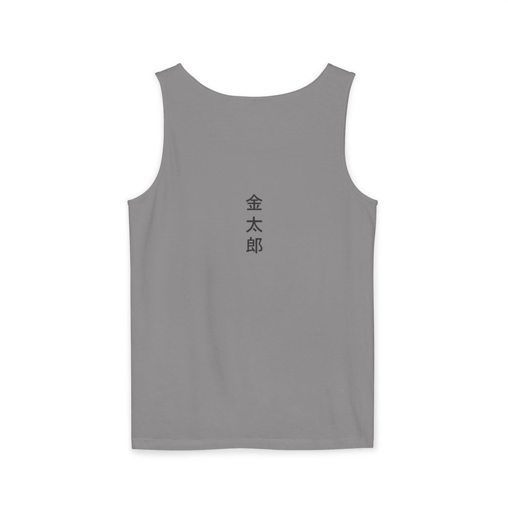 Unisex Garment-Dyed Tank Top with Kintaro the Golden Boy Fighting Koi Print