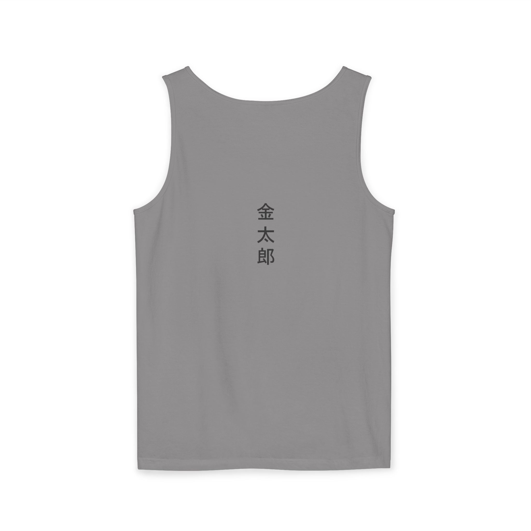 Unisex Garment-Dyed Tank Top with Kintaro the Golden Boy Fighting Koi Print