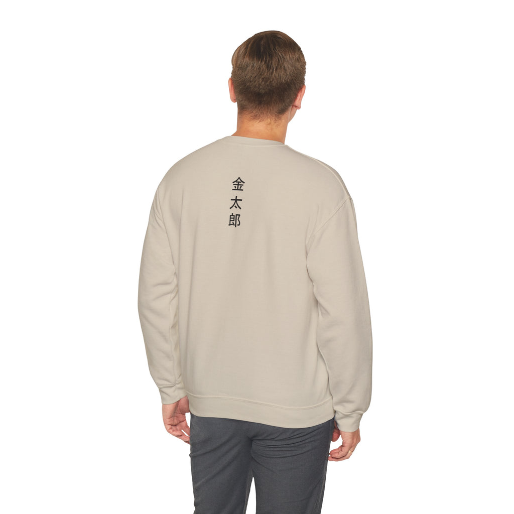 Kintaro Koi Graphic Sweatshirt  Crewneck