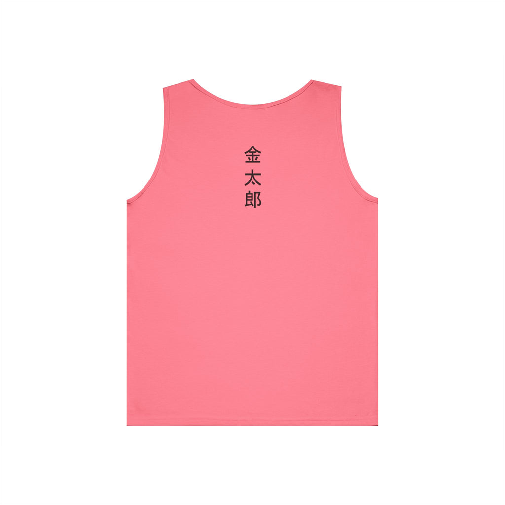 Kintaro Print Unisex Heavy Cotton Tank Top