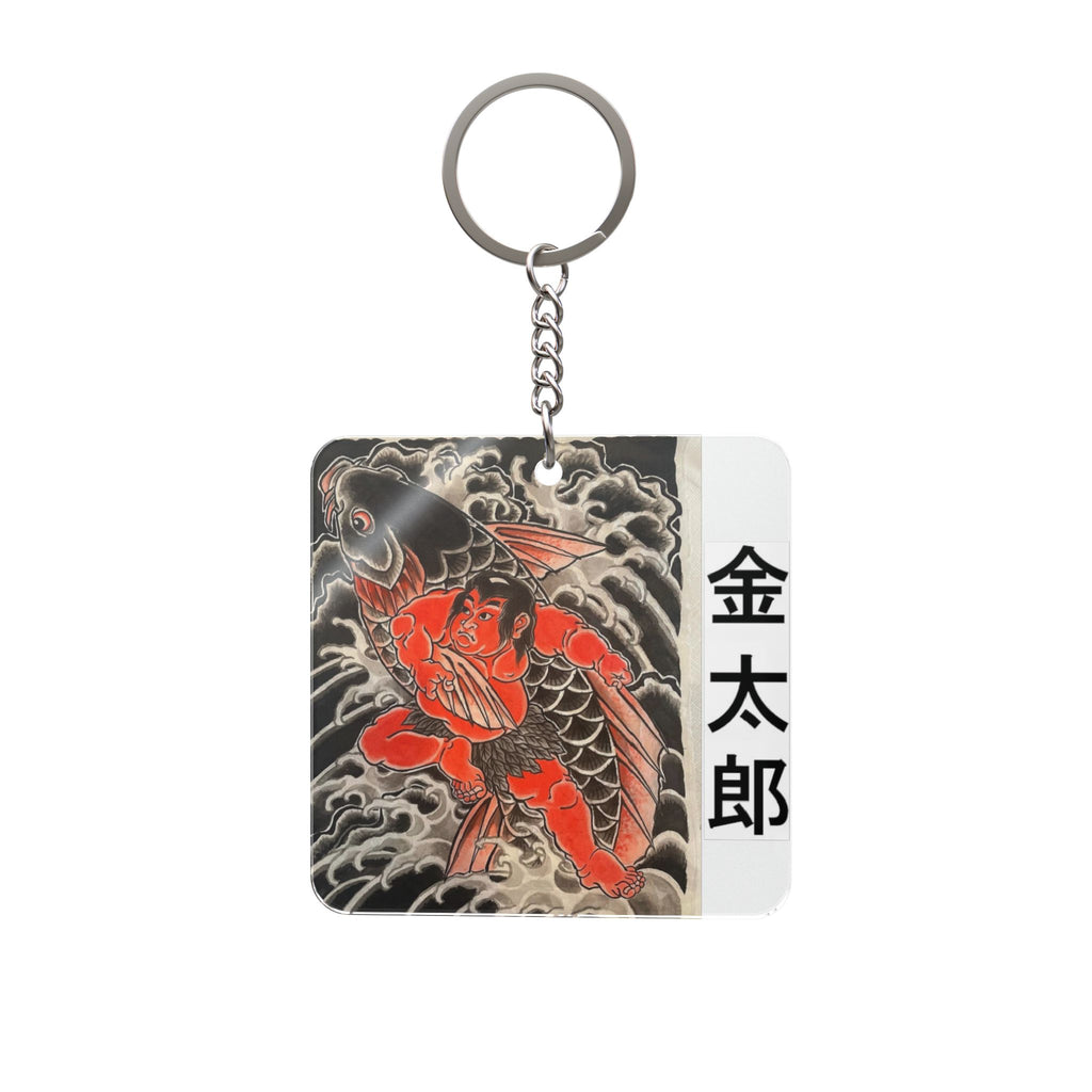Kintaro Koi Square Keychain — Japanese Koi Fish Kintaro and "Kintaro" in Kanji