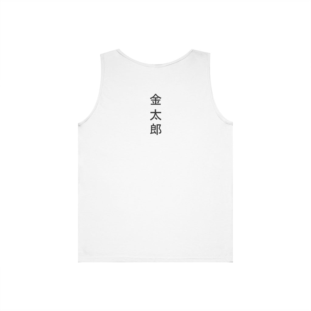 Kintaro with Black Koi Unisex Heavy Cotton Tank Top