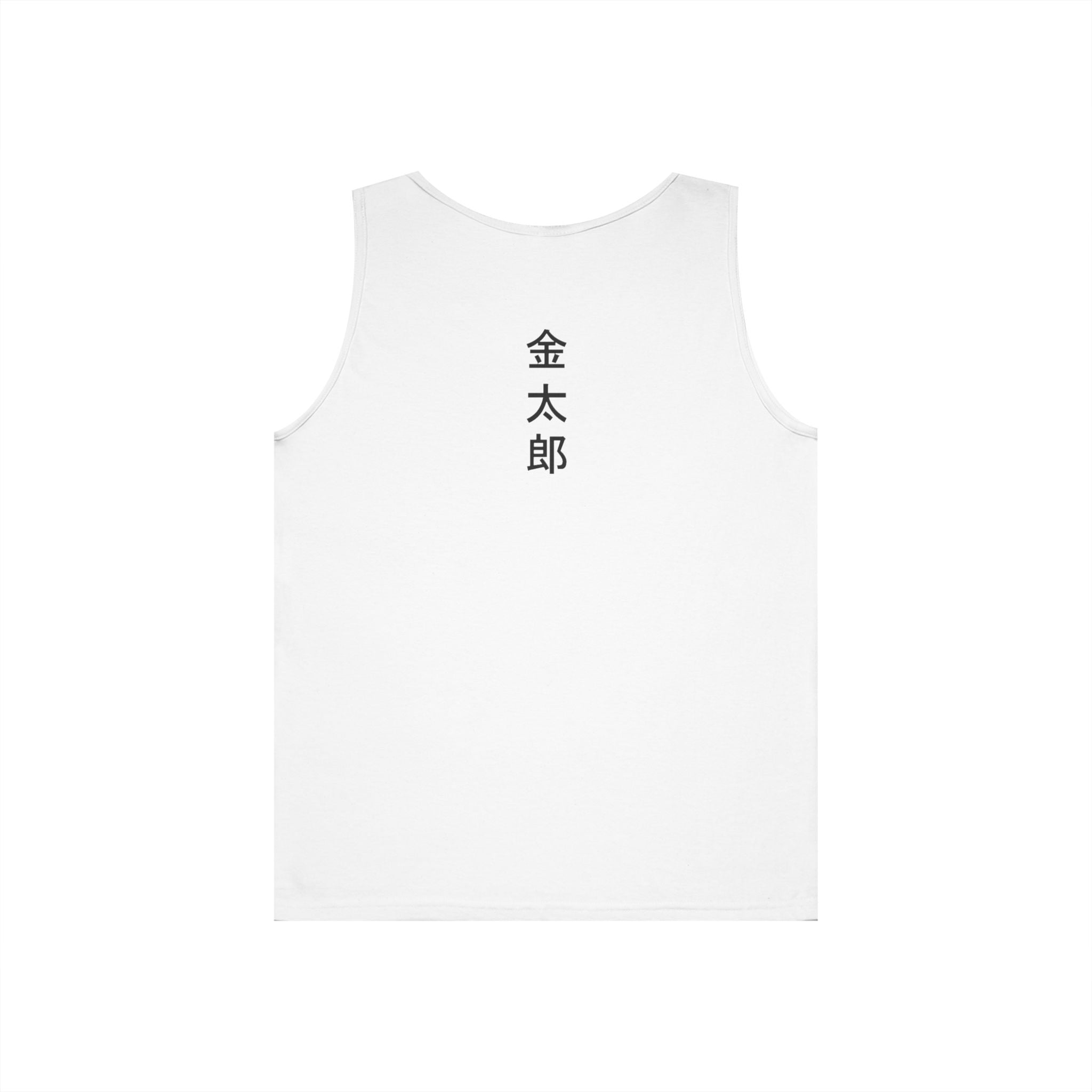 Kintaro with Black Koi Unisex Heavy Cotton Tank Top