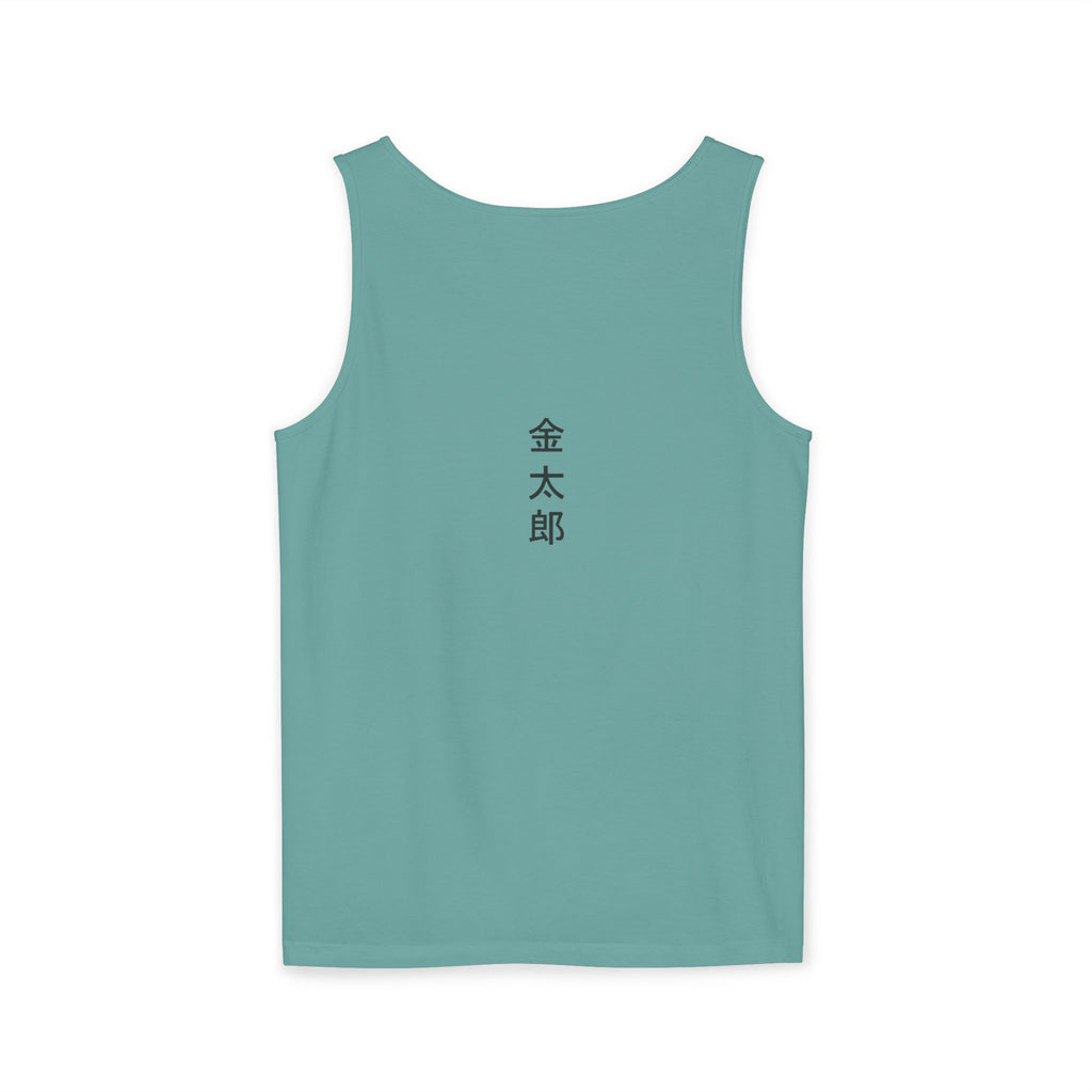 Unisex Garment-Dyed Tank Top with Kintaro the Golden Boy Fighting Koi Print