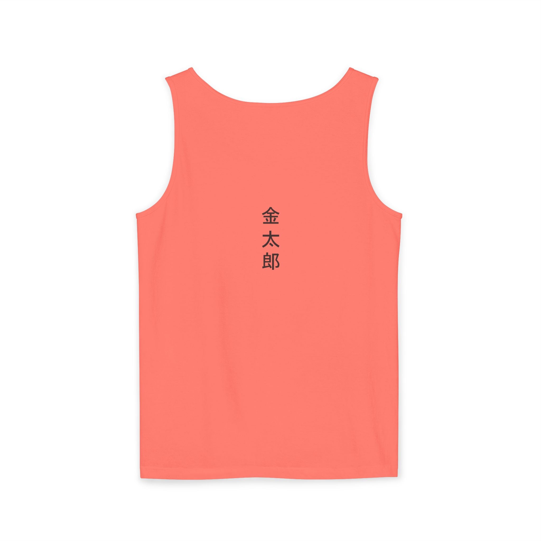 Unisex Garment-Dyed Tank Top with Kintaro the Golden Boy Fighting Koi Print