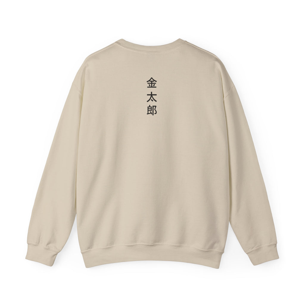 Kintaro The Golden Boy with Koi and Cherry Blossoms Crewneck Sweatshirt