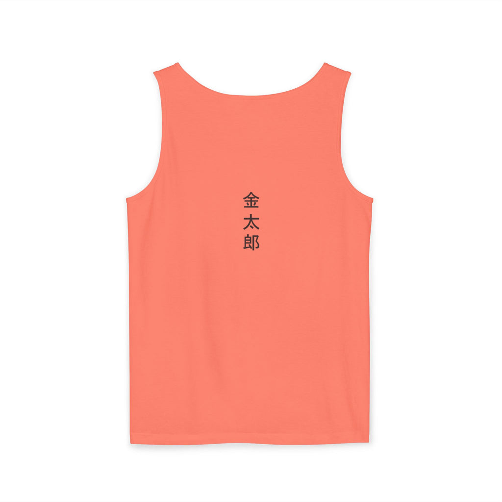 Unisex Garment-Dyed Tank Top with Kintaro the Golden Boy Fighting Koi Print