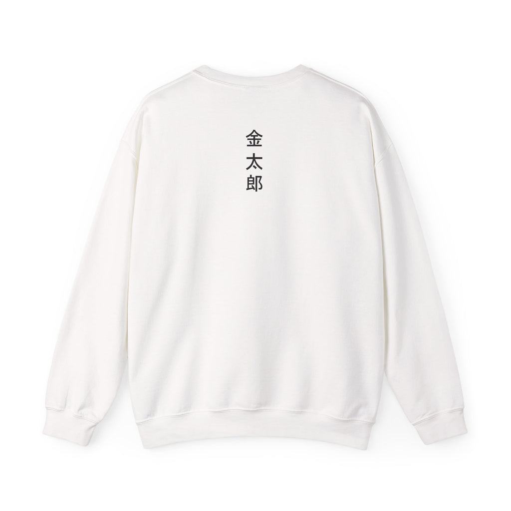 Kintaro Koi Graphic Sweatshirt  Crewneck