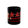 Kintaro Logo with Website Black Mug (11oz, 15oz)