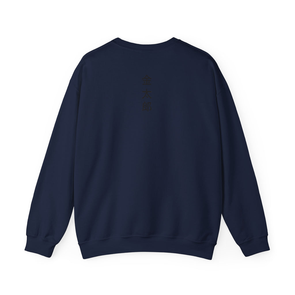 Kintaro The Golden Boy with Koi and Cherry Blossoms Crewneck Sweatshirt